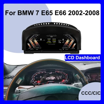 Для BMW 7 E65 E66 2002-2008 Автомобильная цифровая приборная панель, ЖК-панель, комбинация приборов, кран, спидометр CCC CIC