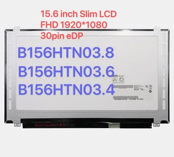 15,6 Тонкий Экран ноутбука B156HTN03.8 подходит для B156HTN03.4 B156HTN03.5 B156HTN03.6 N156HGE-EA1 EAB ЖК-панель FHD1920x1080 30pin