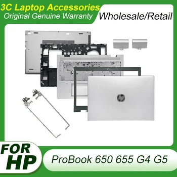 Новая Оригинальная крышка для ноутбука HP ProBook 650 655 G4 G5 ЖК-Задняя крышка Верхний Чехол/Передняя рамка/Palrmest/Нижний чехол Серебристый