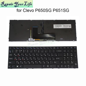 Русско-английская клавиатура с подсветкой для Clevo P650 P650SG P651SG P650SE P651SE P655SE RU US клавиатуры запчасти для ПК 6-80-P6500-013-1 Новая