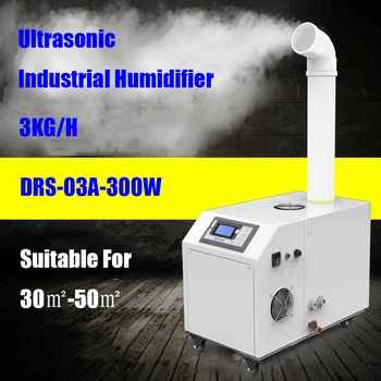 Промышленный Увлажнитель Воздуха DOROSIN DRS-03A, Ультразвуковой Распылитель для создания холодного Тумана, Интеллектуальное оборудование для увлажнения воздуха, Распылитель для коммерческих целей